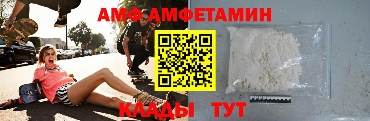Amphetamine  Вход с VPN  Новосибирск  АМФ 97% 