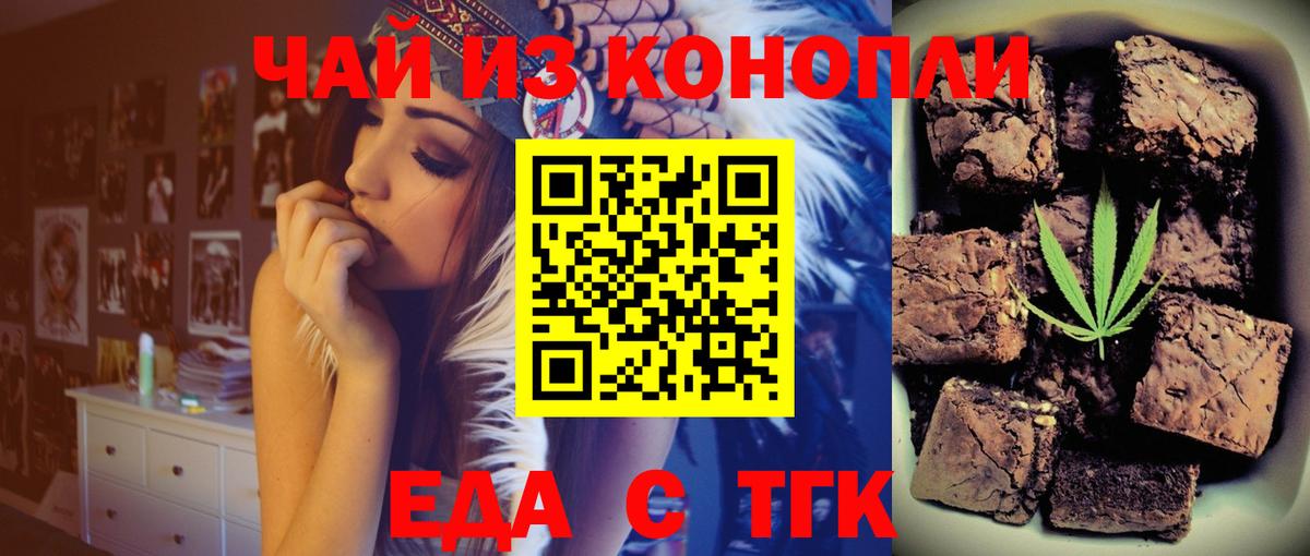 Cannafood марихуана  Вход с VPN  Новосибирск 