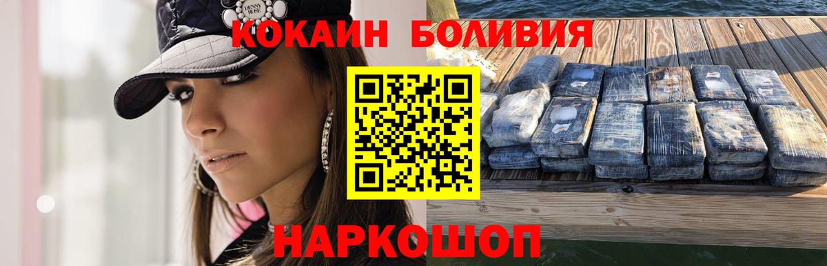COCAIN Fish Scale  Кокаин Columbia  Новосибирск  Вход с VPN 