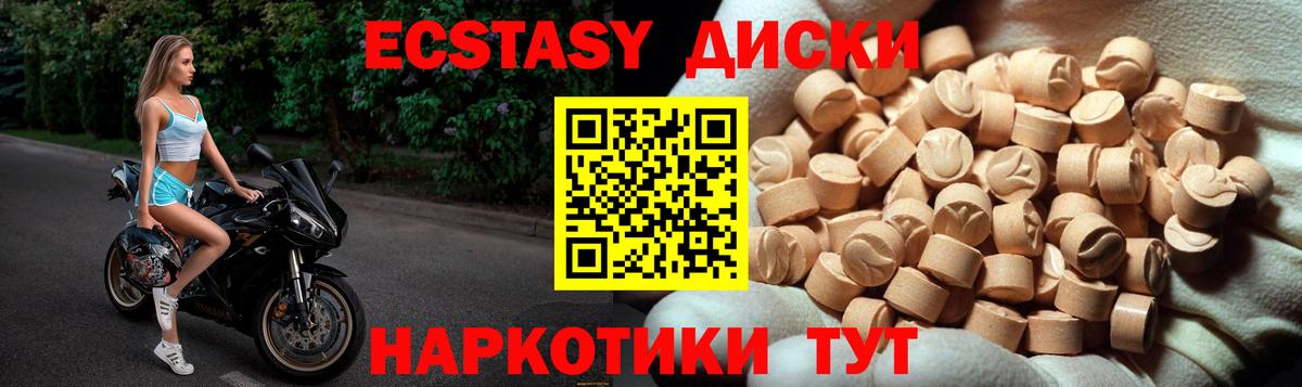 Экстази 99%  ссылка на мегу как войти  Новосибирск  наркотики  Экстази 99%  Вход с VPN 