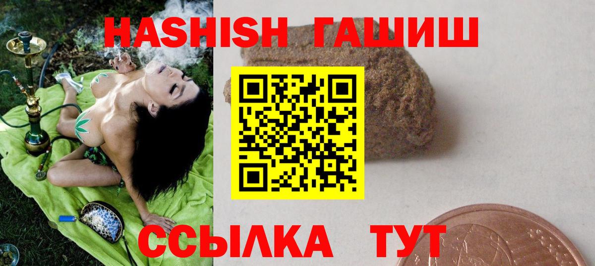 Гашиш хэш Новосибирск