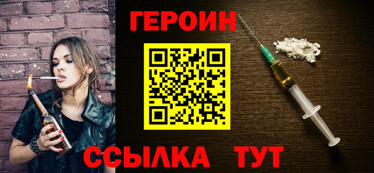 Героин белый Новосибирск