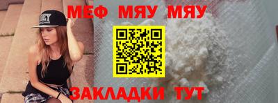 MESCALINE Ставрополь