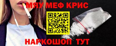 MESCALINE Ставрополь