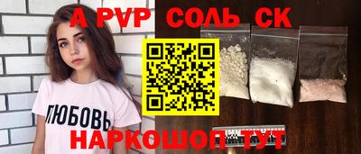 MESCALINE Ставрополь