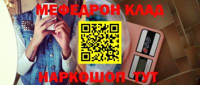 MESCALINE Ставрополь