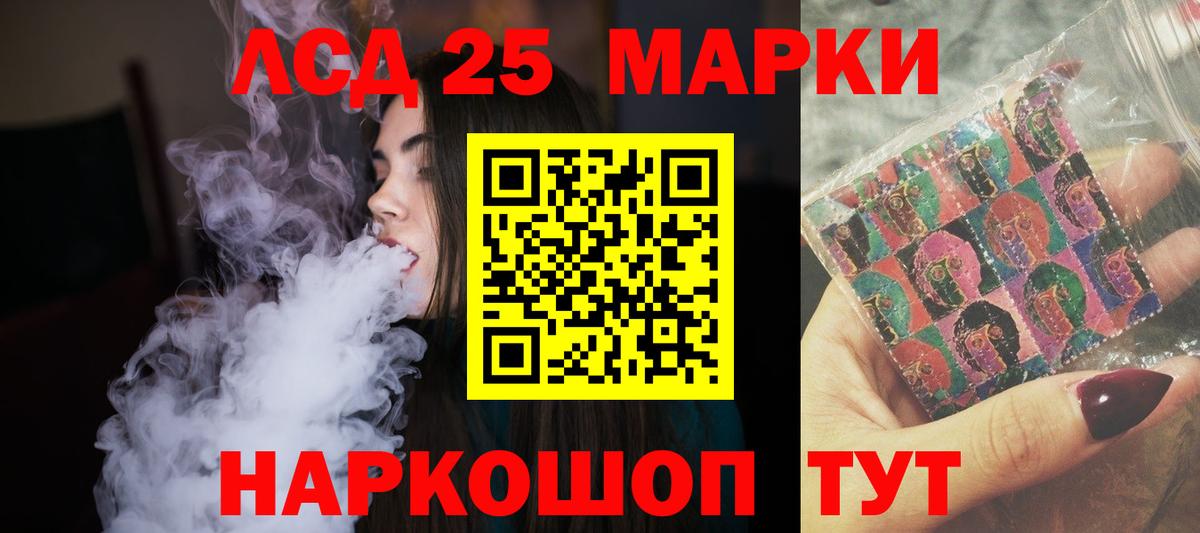 LSD-25 экстази кислота Новосибирск