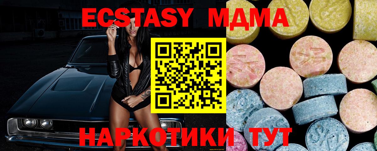 МДМА crystal Новосибирск