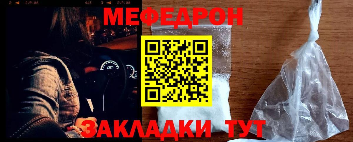 МЕФ мука Новосибирск