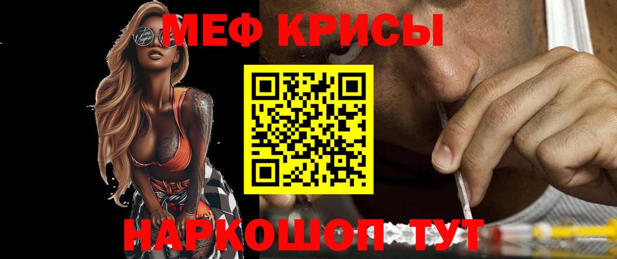 МЕФ 4 MMC  Меф  Новосибирск  Вход с VPN  как найти   Мефедрон 4 MMC 