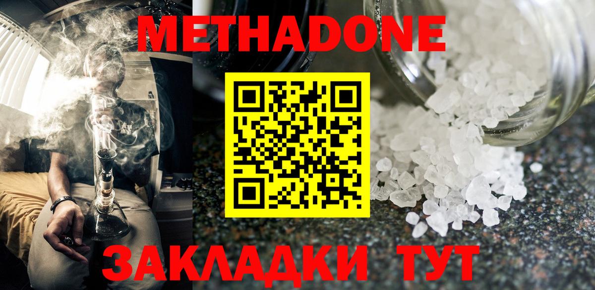 нарко площадка состав  Метадон мёд  OMG сайт  Вход с VPN  Новосибирск  МЕТАДОН methadone 