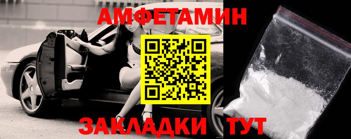 Первитин Methamphetamine Новосибирск