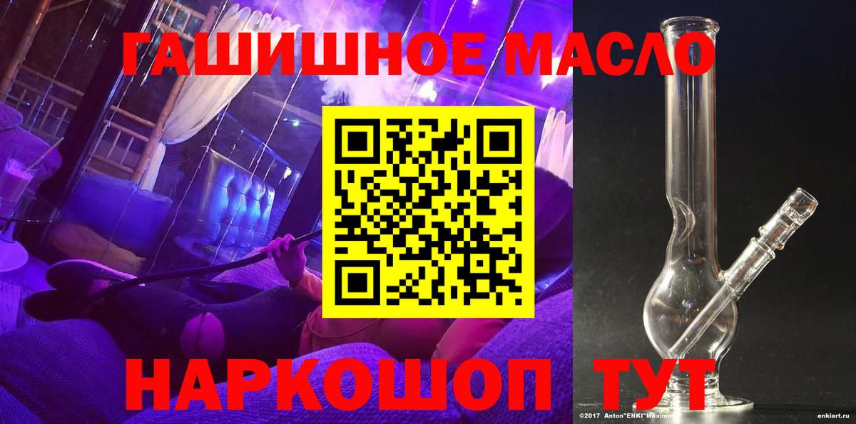 ТГК вейп с тгк  Вход с VPN  Новосибирск  ТГК THC oil 