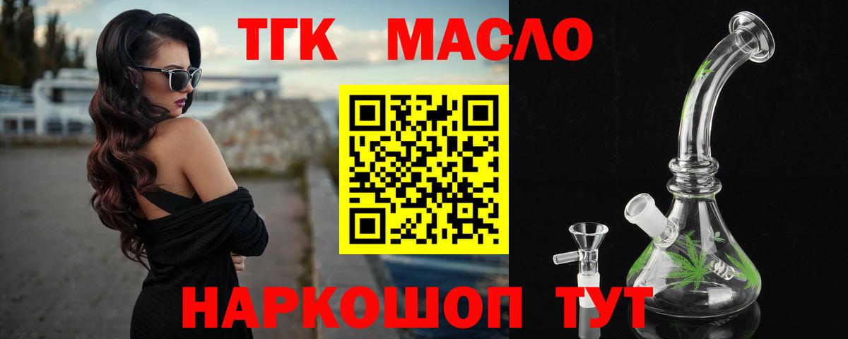 ТГК вейп Новосибирск