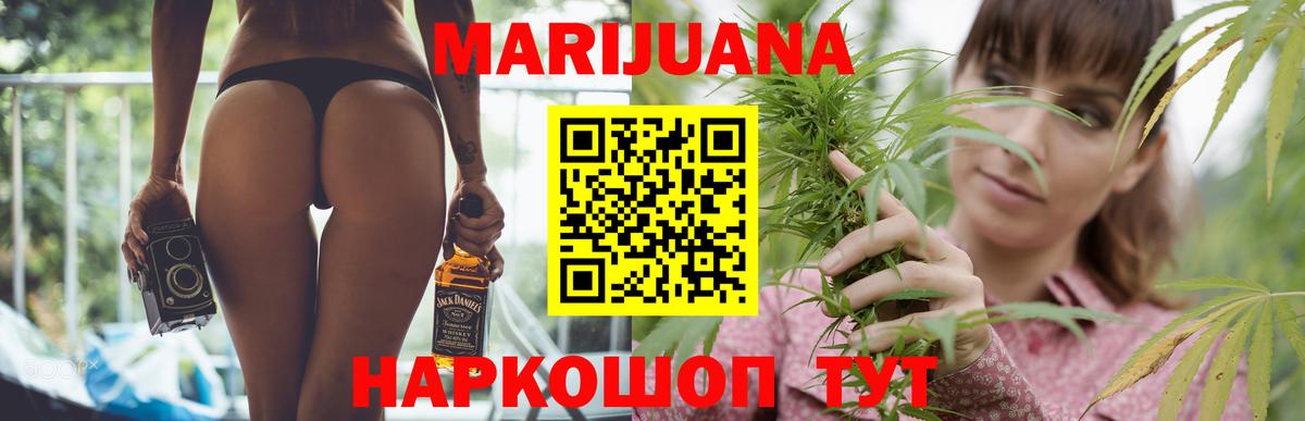 Бошки марихуана AK-47  Конопля MAZAR  Вход с VPN  Новосибирск  Каннабис Ganja 